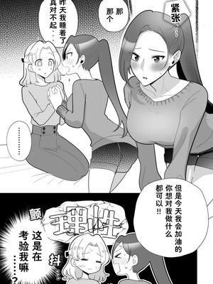 [百合畑牧場 (紺)] ぜんぶカタリナ様のせいですよ。 (乙女ゲームの破滅フラグしかない悪役令嬢に転生してしまった...) [Dahe个人翻译] [DL版]_04_rxcv