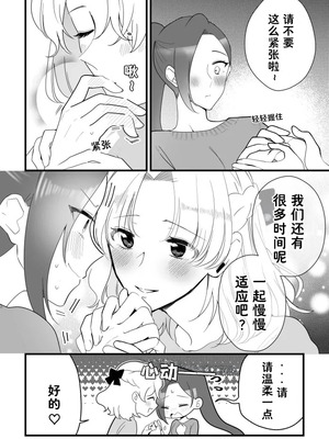[百合畑牧場 (紺)] ぜんぶカタリナ様のせいですよ。 (乙女ゲームの破滅フラグしかない悪役令嬢に転生してしまった...) [Dahe个人翻译] [DL版]_05_xcxy