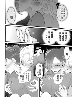 [百合畑牧場 (紺)] ぜんぶカタリナ様のせいですよ。 (乙女ゲームの破滅フラグしかない悪役令嬢に転生してしまった...) [Dahe个人翻译] [DL版]_07_iccd