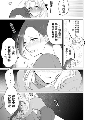 [百合畑牧場 (紺)] ぜんぶカタリナ様のせいですよ。 (乙女ゲームの破滅フラグしかない悪役令嬢に転生してしまった...) [Dahe个人翻译] [DL版]_08_aaeb