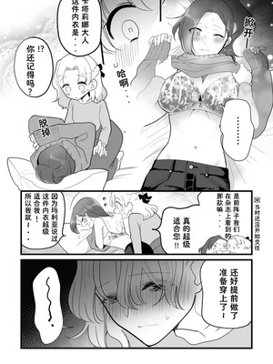 [百合畑牧場 (紺)] ぜんぶカタリナ様のせいですよ。 (乙女ゲームの破滅フラグしかない悪役令嬢に転生してしまった...) [Dahe个人翻译] [DL版]_09_npsh
