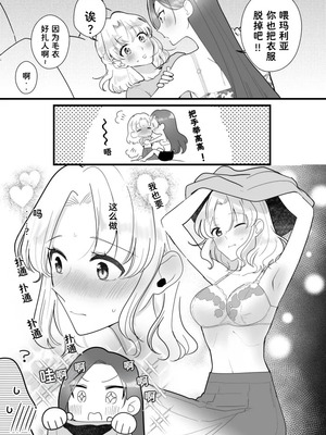 [百合畑牧場 (紺)] ぜんぶカタリナ様のせいですよ。 (乙女ゲームの破滅フラグしかない悪役令嬢に転生してしまった...) [Dahe个人翻译] [DL版]_12_hfyr