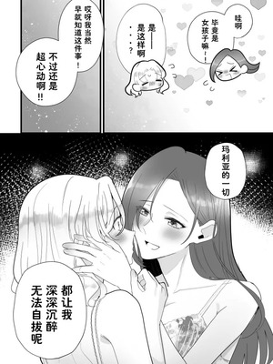 [百合畑牧場 (紺)] ぜんぶカタリナ様のせいですよ。 (乙女ゲームの破滅フラグしかない悪役令嬢に転生してしまった...) [Dahe个人翻译] [DL版]_13_lkmw