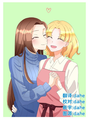 [百合畑牧場 (紺)] ぜんぶカタリナ様のせいですよ。 (乙女ゲームの破滅フラグしかない悪役令嬢に転生してしまった...) [Dahe个人翻译] [DL版]_19_uwys