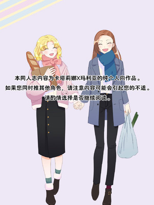 [百合畑牧場 (紺)]乙女の未来は創るもの(乙女ゲームの破滅フラグしかない悪役令嬢に転生してしまった...) [Dahe个人翻译]_002_vwqa