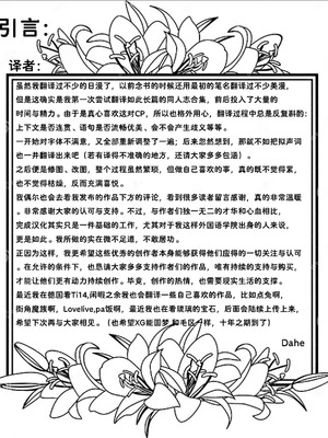 [百合畑牧場 (紺)]乙女の未来は創るもの(乙女ゲームの破滅フラグしかない悪役令嬢に転生してしまった...) [Dahe个人翻译]_003_ohva