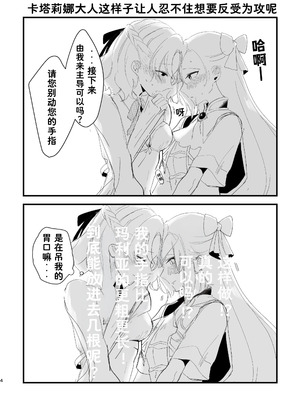 [百合畑牧場 (紺)]乙女の未来は創るもの(乙女ゲームの破滅フラグしかない悪役令嬢に転生してしまった...) [Dahe个人翻译]_005_dcjo