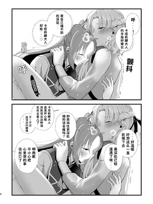[百合畑牧場 (紺)]乙女の未来は創るもの(乙女ゲームの破滅フラグしかない悪役令嬢に転生してしまった...) [Dahe个人翻译]_007_lflk