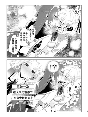 [百合畑牧場 (紺)]乙女の未来は創るもの(乙女ゲームの破滅フラグしかない悪役令嬢に転生してしまった...) [Dahe个人翻译]_008_mhxo