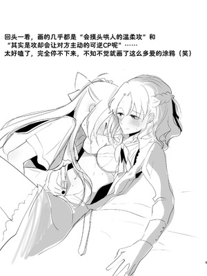[百合畑牧場 (紺)]乙女の未来は創るもの(乙女ゲームの破滅フラグしかない悪役令嬢に転生してしまった...) [Dahe个人翻译]_010_kbqp