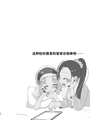 [百合畑牧場 (紺)]乙女の未来は創るもの(乙女ゲームの破滅フラグしかない悪役令嬢に転生してしまった...) [Dahe个人翻译]_011_qsur