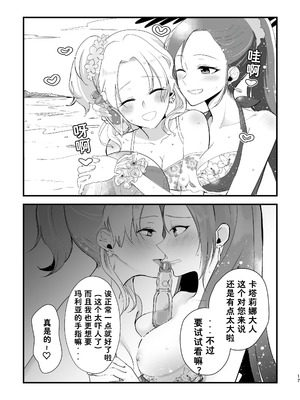 [百合畑牧場 (紺)]乙女の未来は創るもの(乙女ゲームの破滅フラグしかない悪役令嬢に転生してしまった...) [Dahe个人翻译]_018_jfsn