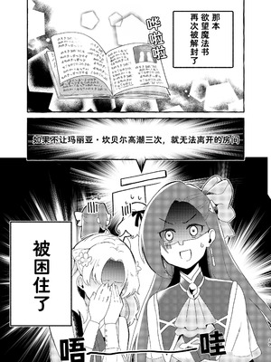 [百合畑牧場 (紺)]乙女の未来は創るもの(乙女ゲームの破滅フラグしかない悪役令嬢に転生してしまった...) [Dahe个人翻译]_020_gmso