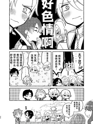 [百合畑牧場 (紺)]乙女の未来は創るもの(乙女ゲームの破滅フラグしかない悪役令嬢に転生してしまった...) [Dahe个人翻译]_031_pwef