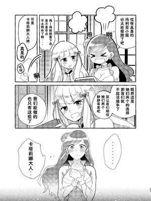 [百合畑牧場 (紺)]乙女の未来は創るもの(乙女ゲームの破滅フラグしかない悪役令嬢に転生してしまった...) [Dahe个人翻译]_032_lrbp