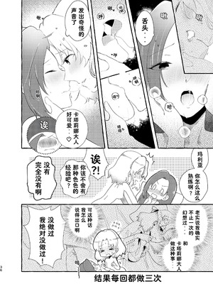 [百合畑牧場 (紺)]乙女の未来は創るもの(乙女ゲームの破滅フラグしかない悪役令嬢に転生してしまった...) [Dahe个人翻译]_037_vsxy