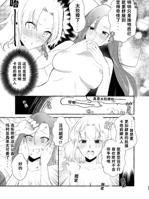 [百合畑牧場 (紺)]乙女の未来は創るもの(乙女ゲームの破滅フラグしかない悪役令嬢に転生してしまった...) [Dahe个人翻译]_038_dvob