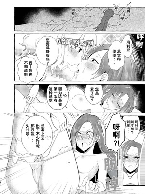 [百合畑牧場 (紺)]乙女の未来は創るもの(乙女ゲームの破滅フラグしかない悪役令嬢に転生してしまった...) [Dahe个人翻译]_041_ykqm
