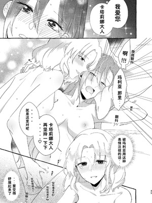 [百合畑牧場 (紺)]乙女の未来は創るもの(乙女ゲームの破滅フラグしかない悪役令嬢に転生してしまった...) [Dahe个人翻译]_046_exxf