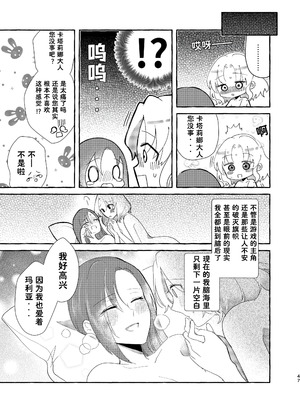 [百合畑牧場 (紺)]乙女の未来は創るもの(乙女ゲームの破滅フラグしかない悪役令嬢に転生してしまった...) [Dahe个人翻译]_048_jfxa