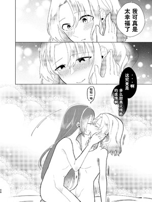 [百合畑牧場 (紺)]乙女の未来は創るもの(乙女ゲームの破滅フラグしかない悪役令嬢に転生してしまった...) [Dahe个人翻译]_049_tiva