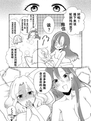 [百合畑牧場 (紺)]乙女の未来は創るもの(乙女ゲームの破滅フラグしかない悪役令嬢に転生してしまった...) [Dahe个人翻译]_050_knap