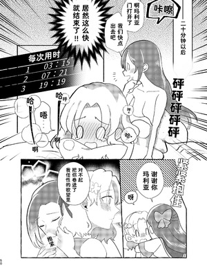 [百合畑牧場 (紺)]乙女の未来は創るもの(乙女ゲームの破滅フラグしかない悪役令嬢に転生してしまった...) [Dahe个人翻译]_051_tuyf
