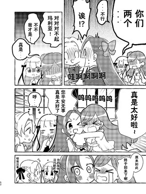 [百合畑牧場 (紺)]乙女の未来は創るもの(乙女ゲームの破滅フラグしかない悪役令嬢に転生してしまった...) [Dahe个人翻译]_053_kwyp