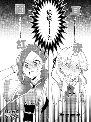 [百合畑牧場 (紺)]乙女の未来は創るもの(乙女ゲームの破滅フラグしかない悪役令嬢に転生してしまった...) [Dahe个人翻译]_055_tgpb