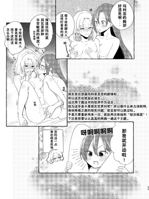 [百合畑牧場 (紺)]乙女の未来は創るもの(乙女ゲームの破滅フラグしかない悪役令嬢に転生してしまった...) [Dahe个人翻译]_056_ijff