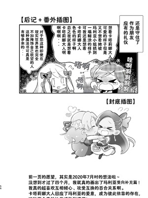 [百合畑牧場 (紺)]乙女の未来は創るもの(乙女ゲームの破滅フラグしかない悪役令嬢に転生してしまった...) [Dahe个人翻译]_057_vfim