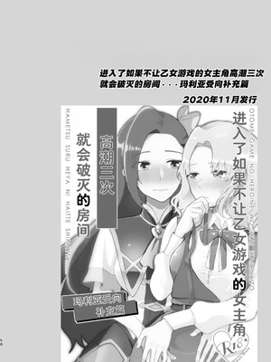 [百合畑牧場 (紺)]乙女の未来は創るもの(乙女ゲームの破滅フラグしかない悪役令嬢に転生してしまった...) [Dahe个人翻译]_059_clvc
