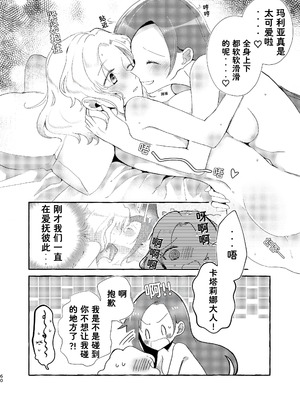 [百合畑牧場 (紺)]乙女の未来は創るもの(乙女ゲームの破滅フラグしかない悪役令嬢に転生してしまった...) [Dahe个人翻译]_061_chfx