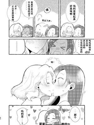 [百合畑牧場 (紺)]乙女の未来は創るもの(乙女ゲームの破滅フラグしかない悪役令嬢に転生してしまった...) [Dahe个人翻译]_065_dqvx