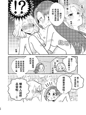 [百合畑牧場 (紺)]乙女の未来は創るもの(乙女ゲームの破滅フラグしかない悪役令嬢に転生してしまった...) [Dahe个人翻译]_069_crxq