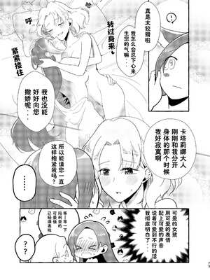 [百合畑牧場 (紺)]乙女の未来は創るもの(乙女ゲームの破滅フラグしかない悪役令嬢に転生してしまった...) [Dahe个人翻译]_074_udyl