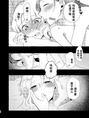 [百合畑牧場 (紺)]乙女の未来は創るもの(乙女ゲームの破滅フラグしかない悪役令嬢に転生してしまった...) [Dahe个人翻译]_081_qrqm