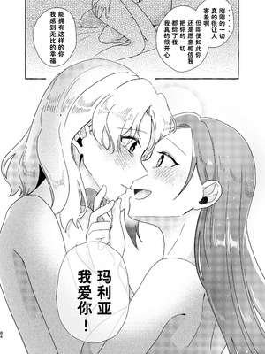 [百合畑牧場 (紺)]乙女の未来は創るもの(乙女ゲームの破滅フラグしかない悪役令嬢に転生してしまった...) [Dahe个人翻译]_085_sgom