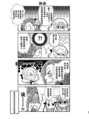 [百合畑牧場 (紺)]乙女の未来は創るもの(乙女ゲームの破滅フラグしかない悪役令嬢に転生してしまった...) [Dahe个人翻译]_088_fhcy