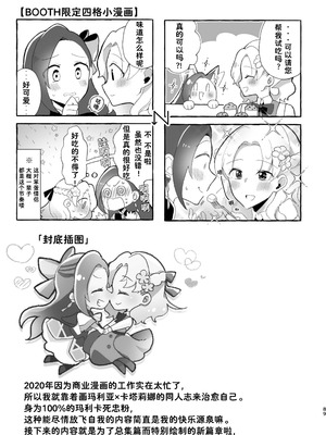 [百合畑牧場 (紺)]乙女の未来は創るもの(乙女ゲームの破滅フラグしかない悪役令嬢に転生してしまった...) [Dahe个人翻译]_090_xrnu