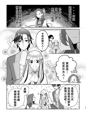 [百合畑牧場 (紺)]乙女の未来は創るもの(乙女ゲームの破滅フラグしかない悪役令嬢に転生してしまった...) [Dahe个人翻译]_092_eihb