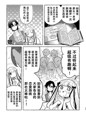 [百合畑牧場 (紺)]乙女の未来は創るもの(乙女ゲームの破滅フラグしかない悪役令嬢に転生してしまった...) [Dahe个人翻译]_094_uldn