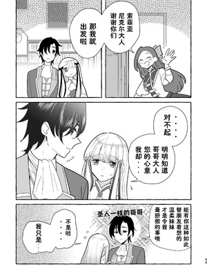 [百合畑牧場 (紺)]乙女の未来は創るもの(乙女ゲームの破滅フラグしかない悪役令嬢に転生してしまった...) [Dahe个人翻译]_100_ropf