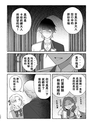 [百合畑牧場 (紺)]乙女の未来は創るもの(乙女ゲームの破滅フラグしかない悪役令嬢に転生してしまった...) [Dahe个人翻译]_107_lums