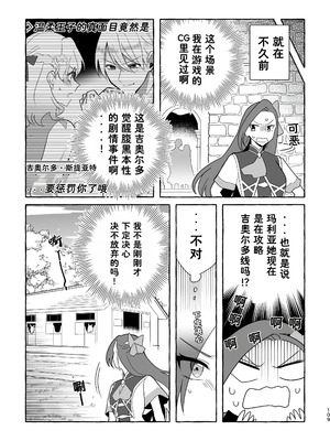 [百合畑牧場 (紺)]乙女の未来は創るもの(乙女ゲームの破滅フラグしかない悪役令嬢に転生してしまった...) [Dahe个人翻译]_110_ecxb