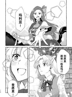 [百合畑牧場 (紺)]乙女の未来は創るもの(乙女ゲームの破滅フラグしかない悪役令嬢に転生してしまった...) [Dahe个人翻译]_111_kklm