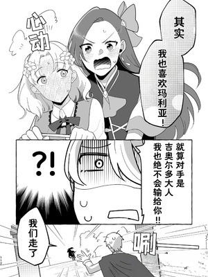 [百合畑牧場 (紺)]乙女の未来は創るもの(乙女ゲームの破滅フラグしかない悪役令嬢に転生してしまった...) [Dahe个人翻译]_113_gqgc