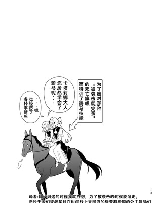 [百合畑牧場 (紺)]乙女の未来は創るもの(乙女ゲームの破滅フラグしかない悪役令嬢に転生してしまった...) [Dahe个人翻译]_114_mstc