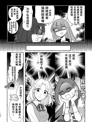 [百合畑牧場 (紺)]乙女の未来は創るもの(乙女ゲームの破滅フラグしかない悪役令嬢に転生してしまった...) [Dahe个人翻译]_117_nptj