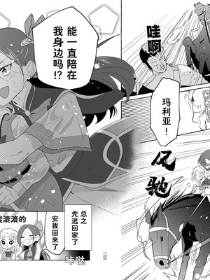 [百合畑牧場 (紺)]乙女の未来は創るもの(乙女ゲームの破滅フラグしかない悪役令嬢に転生してしまった...) [Dahe个人翻译]_123_itkt